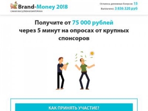 Скриншот главной страницы сайта brand-money.today