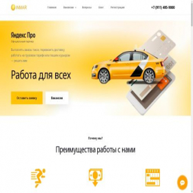 Скриншот главной страницы сайта brand-taxi.ru