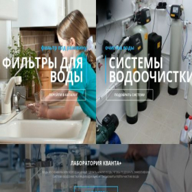 Скриншот главной страницы сайта brand.kvanta.ru