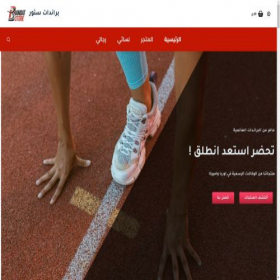 Скриншот главной страницы сайта brandatstore.net