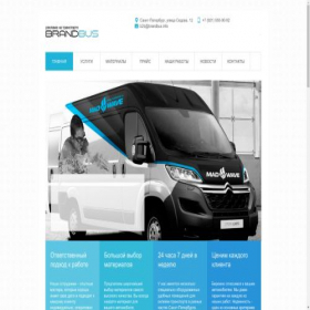 Скриншот главной страницы сайта brandbus.info