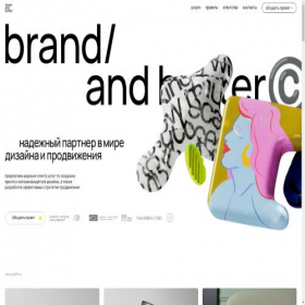Скриншот главной страницы сайта brandbut.com