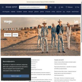 Скриншот главной страницы сайта branddepot.com.ua