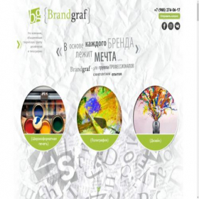 Скриншот главной страницы сайта brandgraf.ru