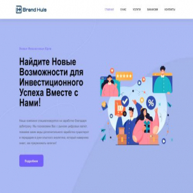 Скриншот главной страницы сайта brandhuls-ads.com
