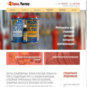 Скриншот главной страницы сайта brandmr.ru