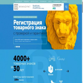 Скриншот главной страницы сайта brandpat.ru