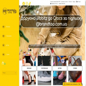 Скриншот главной страницы сайта brandtop.com.ua