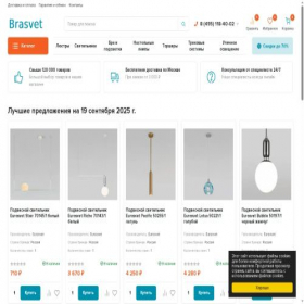 Скриншот главной страницы сайта brasvet.ru
