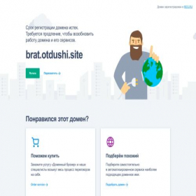 Скриншот главной страницы сайта brat.otdushi.site