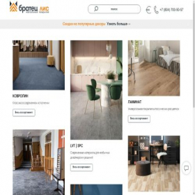 Скриншот главной страницы сайта bratec-lis.com