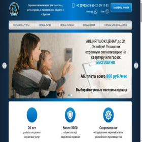 Скриншот главной страницы сайта bratsk-ohrana.ru