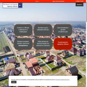 Скриншот главной страницы сайта bratsk.addrs.ru