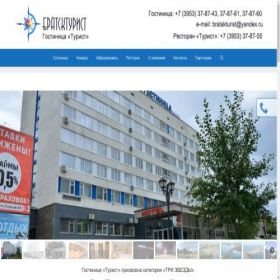 Скриншот главной страницы сайта bratskturist.ru