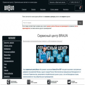 Скриншот главной страницы сайта braun-1.ru