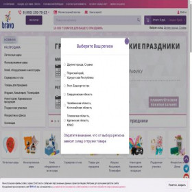 Скриншот главной страницы сайта brav-o.ru
