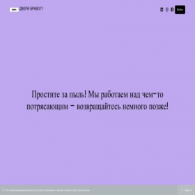 Скриншот главной страницы сайта bravo77.ru