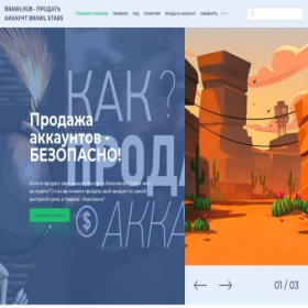 Скриншот главной страницы сайта brawl-hub.ru