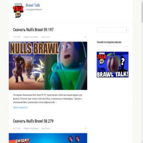 Скриншот главной страницы сайта brawltalk.ru