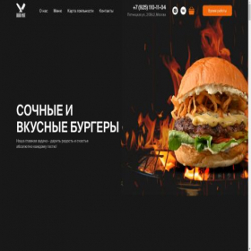 Скриншот главной страницы сайта breadandmeat.ru