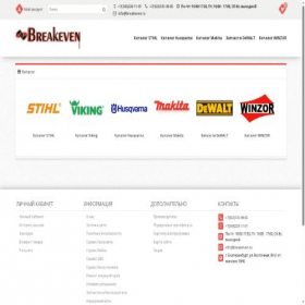 Скриншот главной страницы сайта breakeven.ru