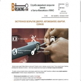 Скриншот главной страницы сайта breaking-hm.ru