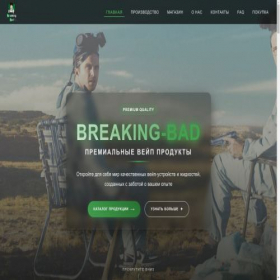 Скриншот главной страницы сайта breakingbad420.ru