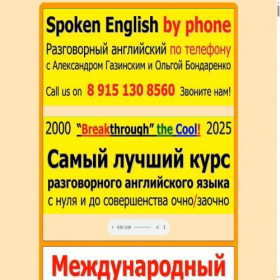 Скриншот главной страницы сайта breakthrough.ru