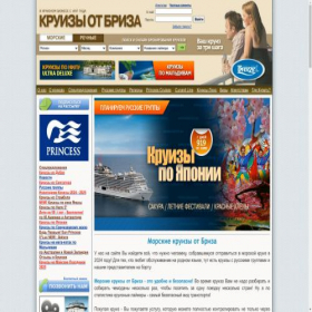 Скриншот главной страницы сайта breeze.ru