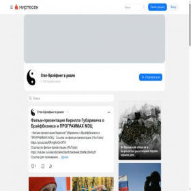 Скриншот главной страницы сайта breifbiznes.mirtesen.ru
