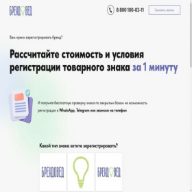 Скриншот главной страницы сайта brendoved.online