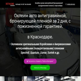 Скриншот главной страницы сайта brentfords.ru