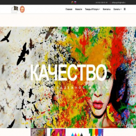 Скриншот главной страницы сайта brest-typography.by