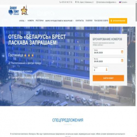 Скриншот главной страницы сайта brestturist.by