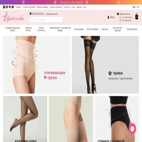 Скриншот главной страницы сайта bretelka.com.ua