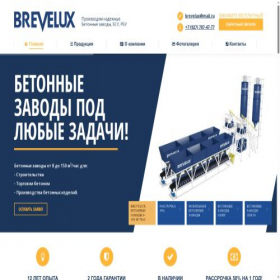 Скриншот главной страницы сайта brevelux.ru