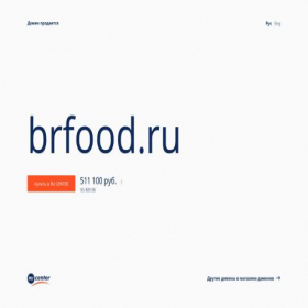 Скриншот главной страницы сайта brfood.ru