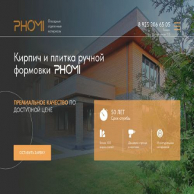 Скриншот главной страницы сайта brick77.ru