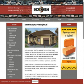Скриншот главной страницы сайта brickhouse48.ru