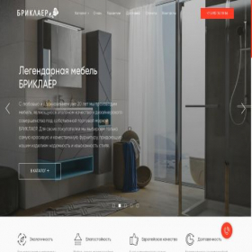 Скриншот главной страницы сайта bricklaer.com