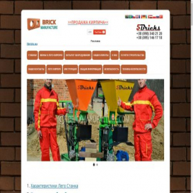 Скриншот главной страницы сайта brickmanufacture.com