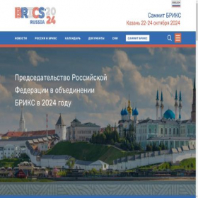 Скриншот главной страницы сайта brics-russia2024.ru