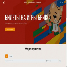 Скриншот главной страницы сайта bricskz2024.com