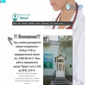 Скриншот главной страницы сайта bridasib.ru