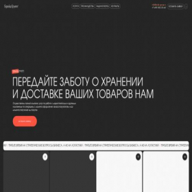 Скриншот главной страницы сайта bride-group.ru