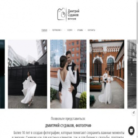 Скриншот главной страницы сайта bridephoto.ru