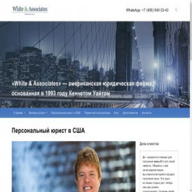 Скриншот главной страницы сайта bridgetowest.ru