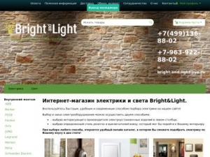Скриншот главной страницы сайта brightandlight.ru