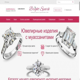 Скриншот главной страницы сайта brightspark.ru