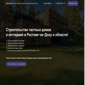 Скриншот главной страницы сайта brik-braer.ru